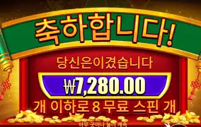 프라그마틱 해피니스 7천