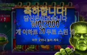 프랭키 20바퀴