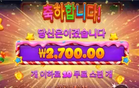 스위트 2700