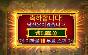 오래메2 850배당 당첨