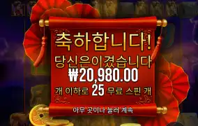 플로팅드래곤 25바퀴