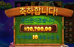 프라그마틱 와일드홉 3만