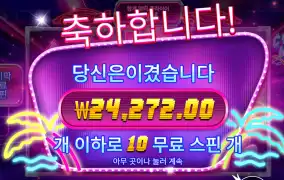 사이버시티 2.4콩