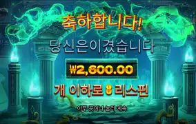 아르고노츠 2600