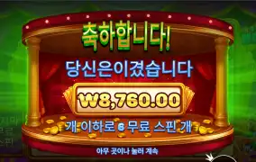 빙고매니아 후기입니다