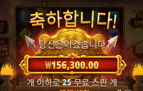 역시 한방있어