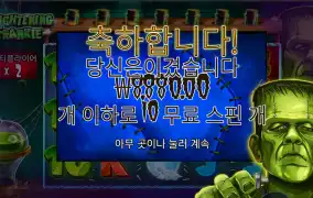 프랭키 888