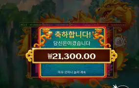 용게이트 2.1만