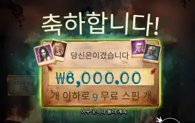프라그마틱 새나토리움 6000