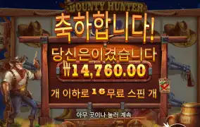 바운티 16바퀴
