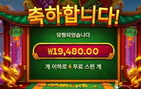 드래곤타이거 2만