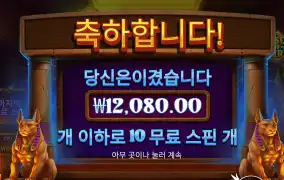 오시리스 1.2만