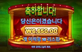프라그마틱 빙고 6천