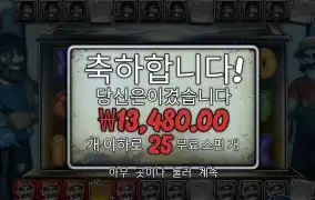 빅베스 할로윈 25바퀴