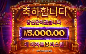 브레이커 5천원