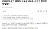삼성전자 분기 영업익 사실상 106조
