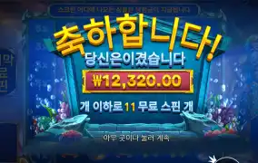 머메이드 11스핀