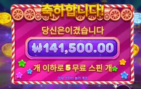 젤리 700배 당첨
