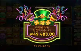 골드파티 4.9콩