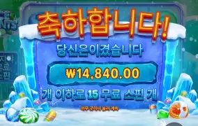 아이스민트 만사천