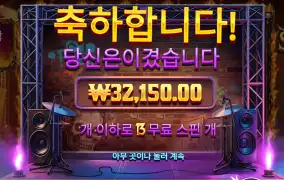 와일드스컬즈 3.2만