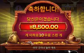 와웨골 8천