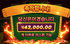 프라그마틱 칠리힛 4.3콩