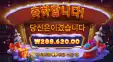 흐름 확 살아나네요 28만원 당첨 ㅎ