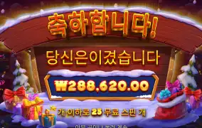 흐름 확 살아나네요 28만원 당첨 ㅎ
