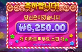 젤리 안준다