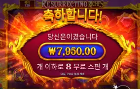 레저렉팅 7천원