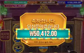 머미 250배