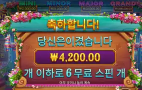 피에스타 4천