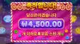 젤리 5스핀