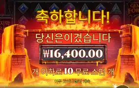 잼파이어 몇판