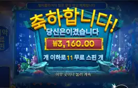 포세이돈 3160