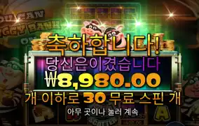 피기 30개스핀인데