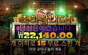 폭탄 터트려도 영