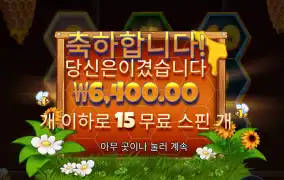 비키퍼 6400
