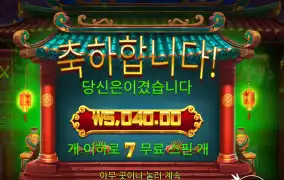 그리디포춘 5천원