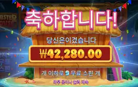 랍스터하우스 4.2콩