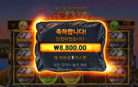 볼케이노 88
