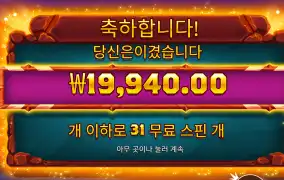 사바나레전드 31스핀