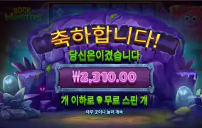 북몬스터 2천원