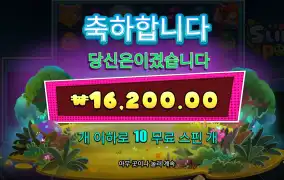 슬라임팜 흠냐