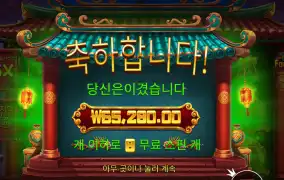 그리디포춘이