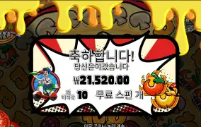 페페로니~
