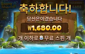 워터폴 후기