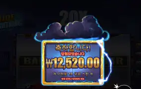 라이트닝 1.2만