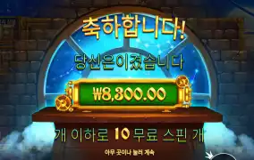 프라그마틱 존헌터 8천